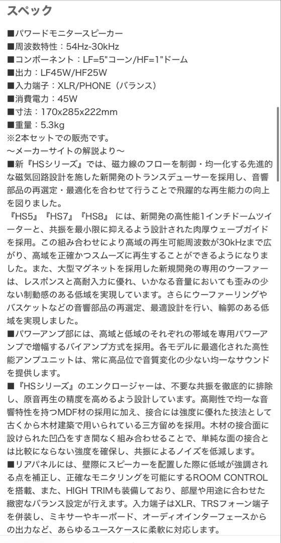 美品　YAMAHA ( ヤマハ ) HS5 スタジオモニター (ペア)
