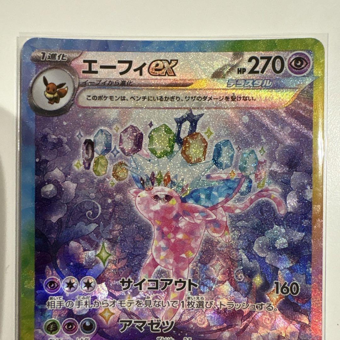 テラスタルフェスex ブラッキーex SAR ニンフィアex SAR ポケカ