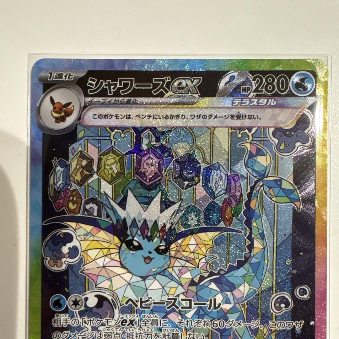 テラスタルフェスex ブラッキーex SAR ニンフィアex SAR ポケカ