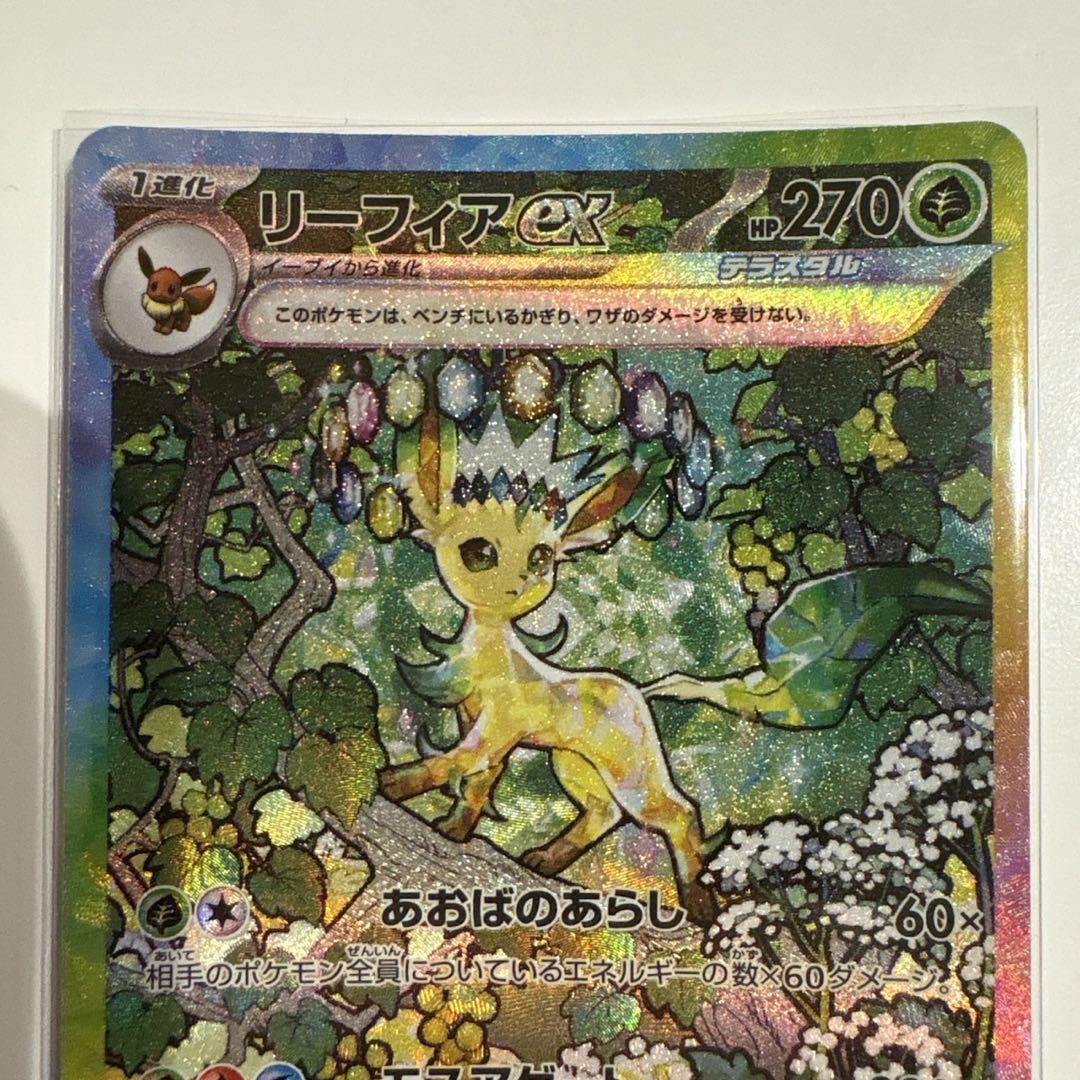 テラスタルフェスex ブラッキーex SAR ニンフィアex SAR ポケカ