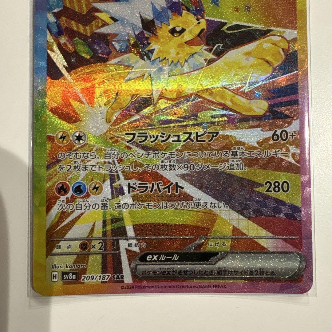 テラスタルフェスex ブラッキーex SAR ニンフィアex SAR ポケカ