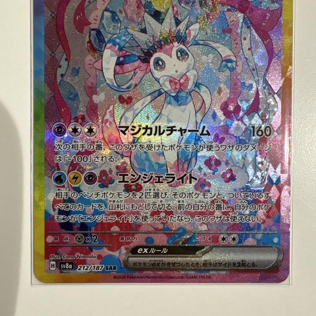 テラスタルフェスex ブラッキーex SAR ニンフィアex SAR ポケカ