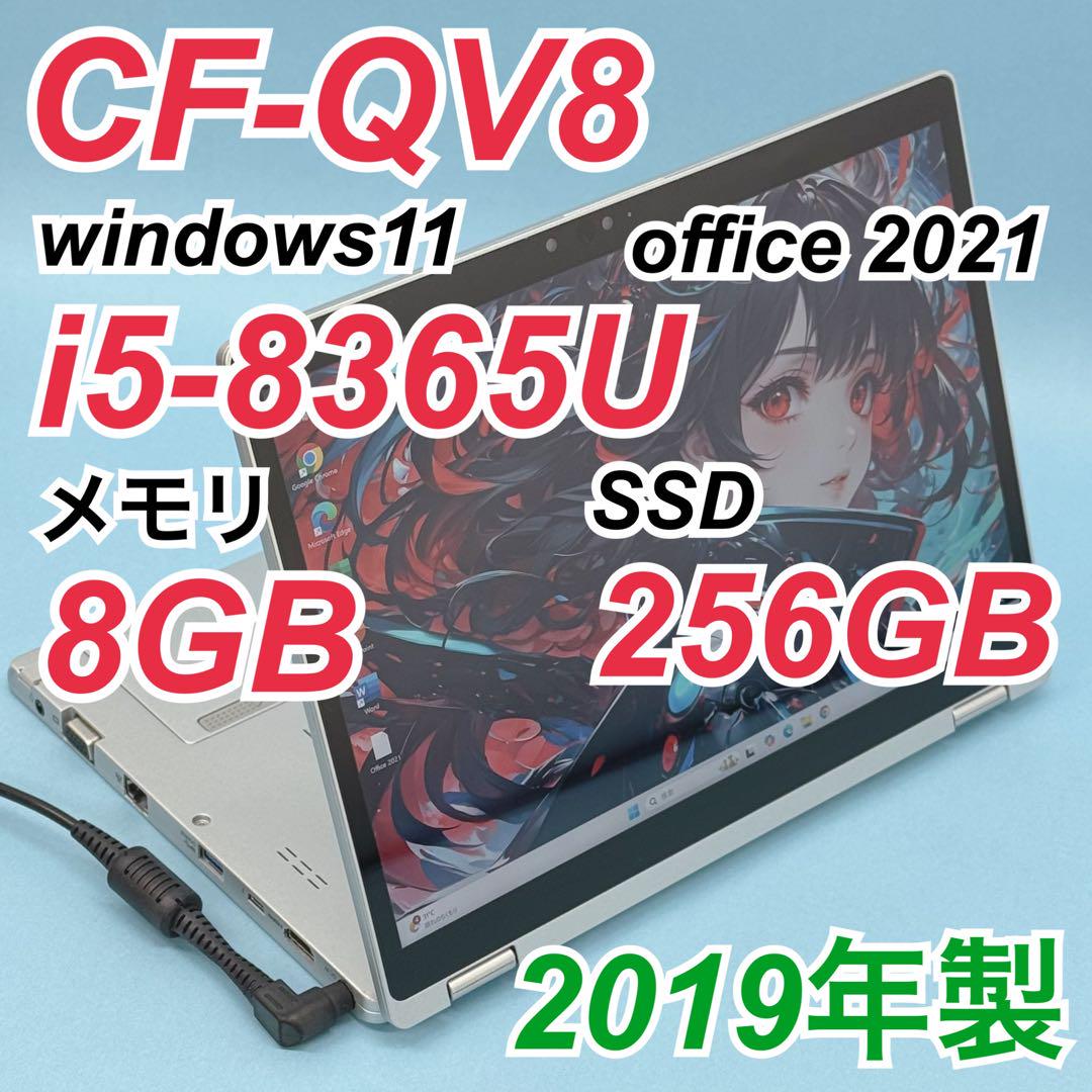 651 レッツノート CF-QV8 2in1タブレット LTE対応