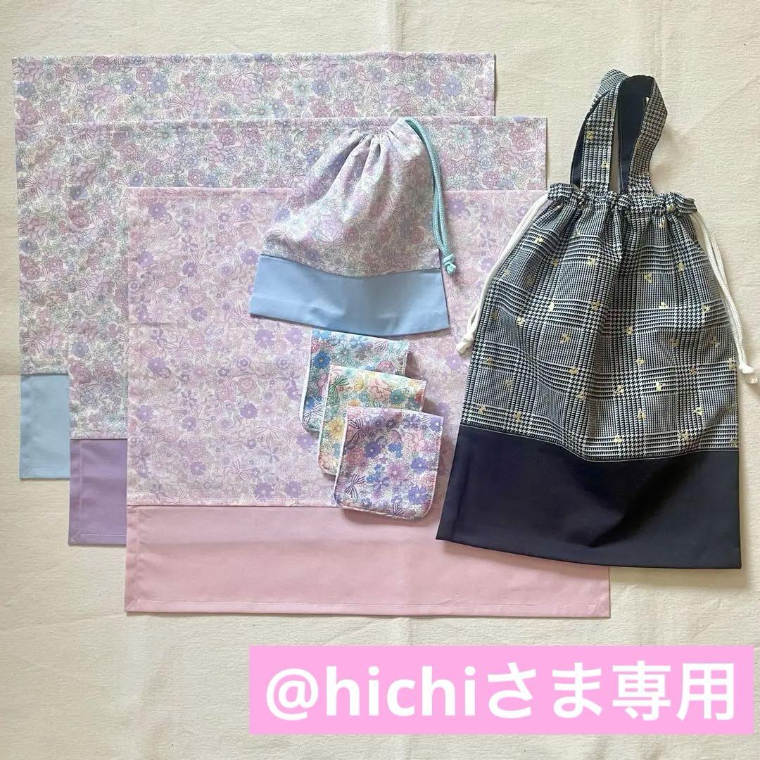 オーダー受付中！小学校給食用　ランチョンマット　巾着袋　女の子　ハンドメイド オーダー受付中！小学校給食用 ランチョンマット 巾着袋 女の子
