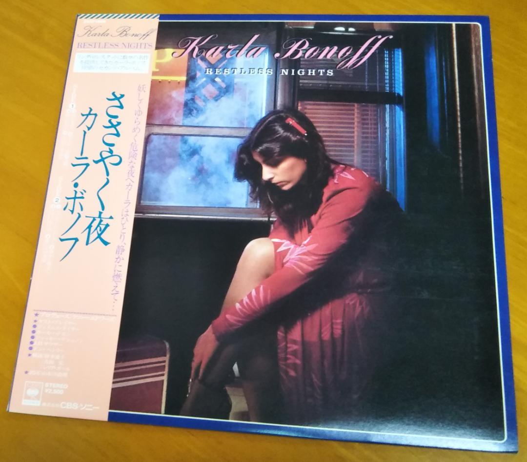 格安saleスタート ボ カーラ•ボノフ メルカリ - LPレコード『ささやく夜』 洋楽