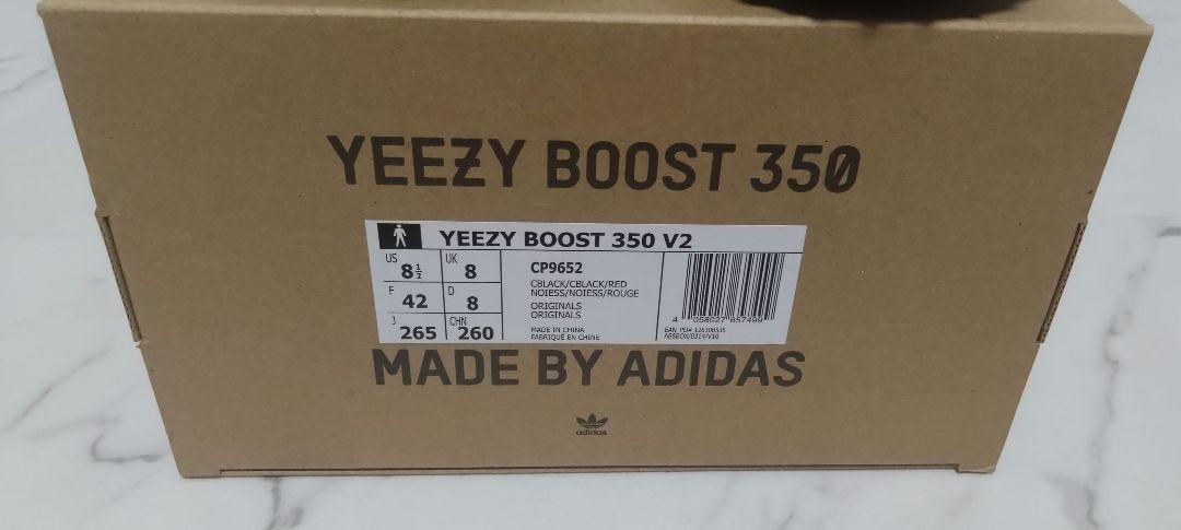 Yeezy Boost 350 V2 ブラック/レッド bred