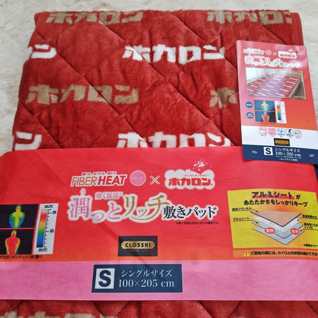 ２点セットHokaron