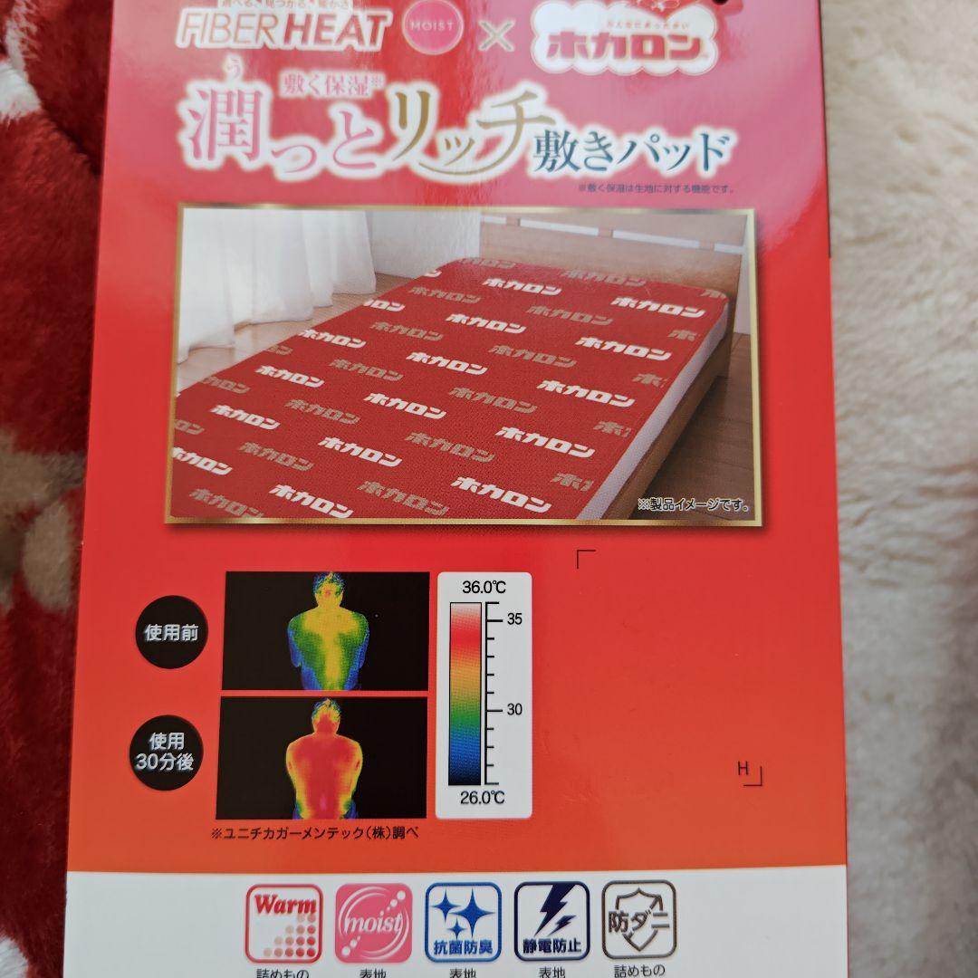 敷きパッド＋ハーフケット ２点セットHokaron