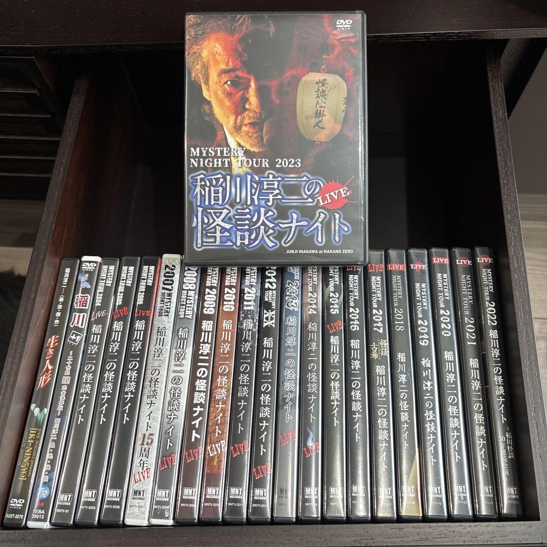 DVD22本セット 稲川淳二 怪談ナイト2004-2023 生き人形 DVD22本セット 稲川淳二 怪談ナイト2004-2023 生き人形
