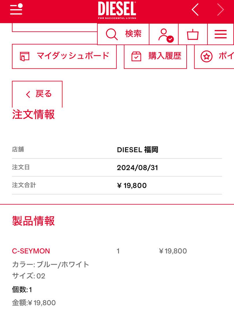 diesel キャップ