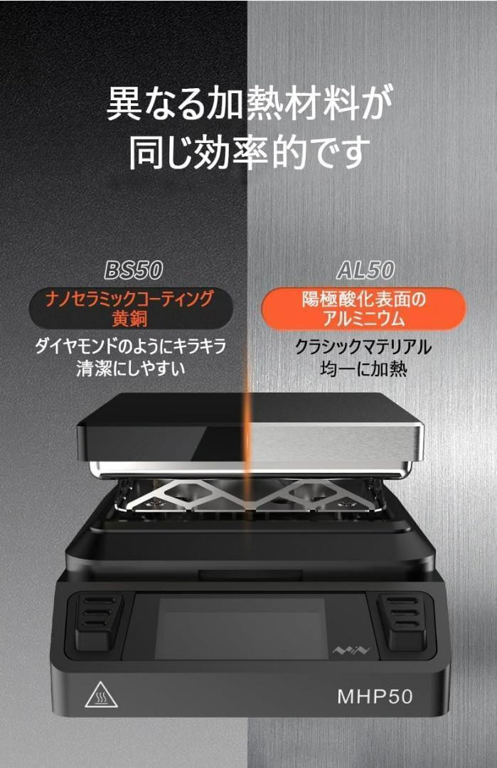ホットプレート予熱器