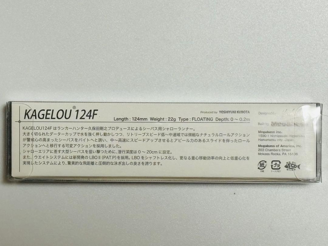 メガバス　カゲロウ　ライムゴールドパワーイナ　2種　100F 124F