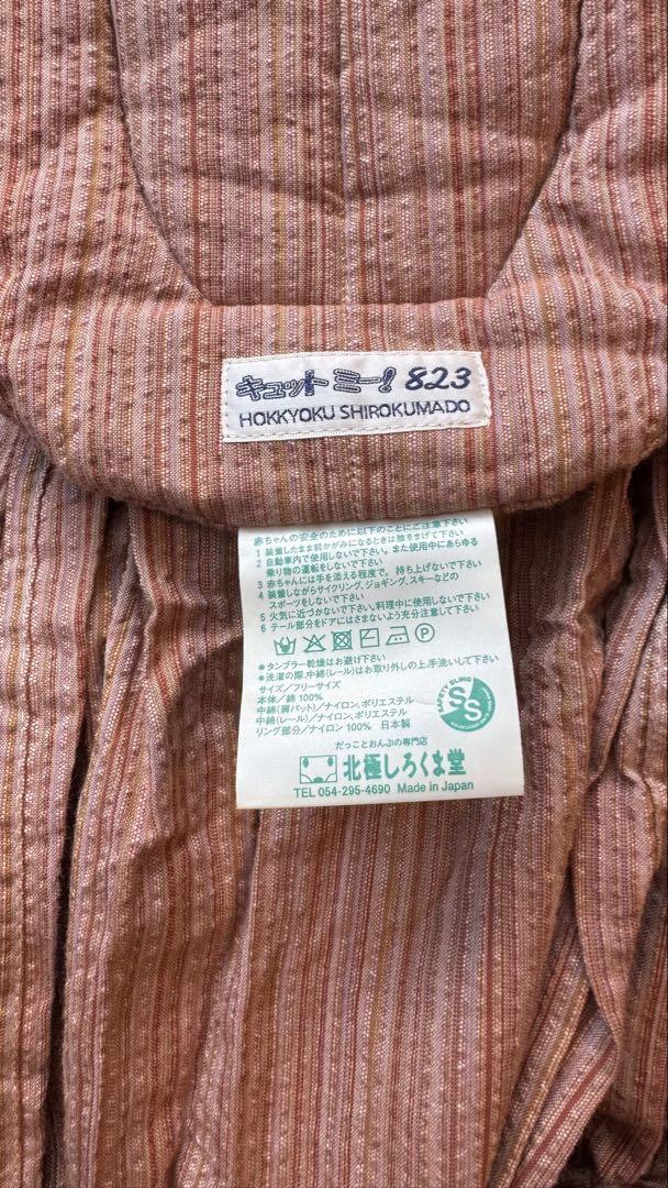 北極しろくま堂　キュット ミー！823 しじら織 ローズピンク（薄手）