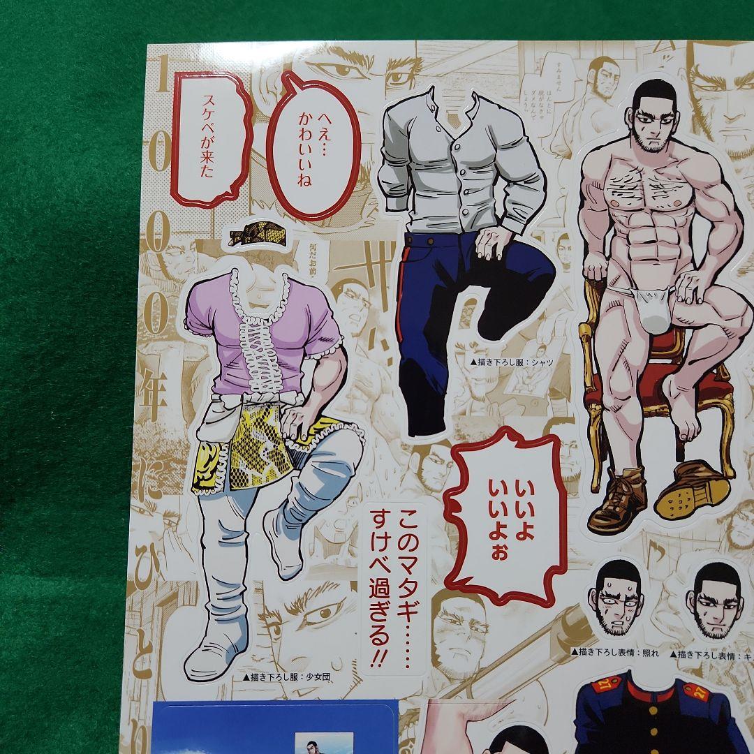 ゴールデンカムイ 谷垣せ替えシール ヤングジャンプ - メルカリ