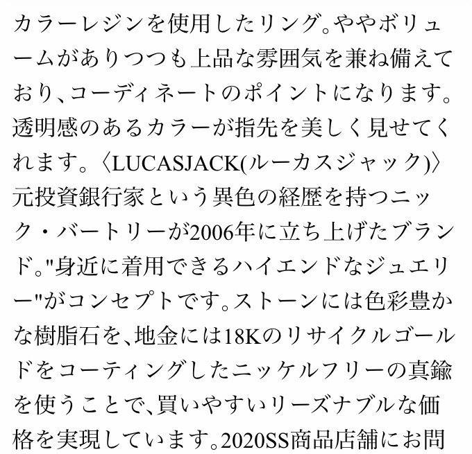 ルーカスジャック　リング レジンラウンドリング