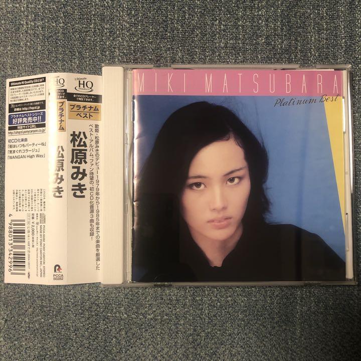 プラチナムベスト 松原みき - メルカリ