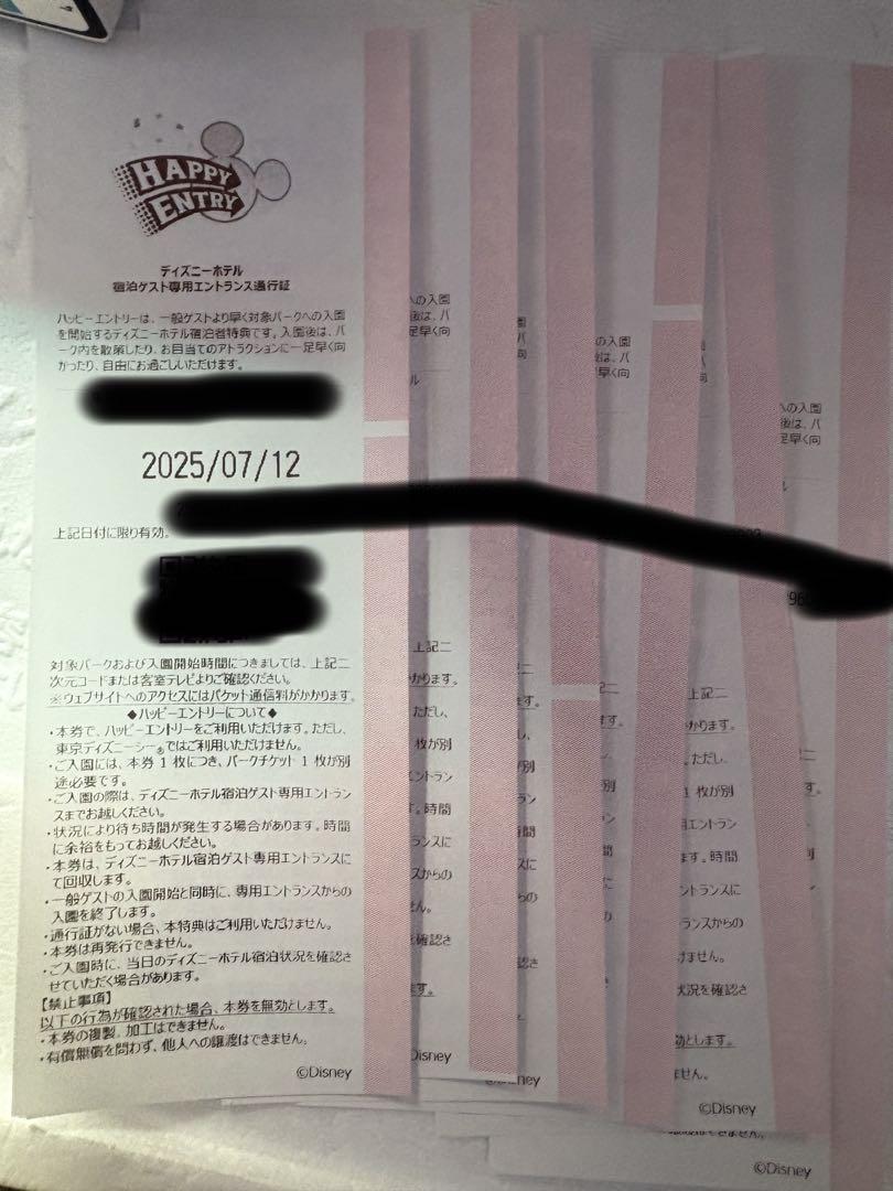 7/12 ディズニーハッピーエントリー