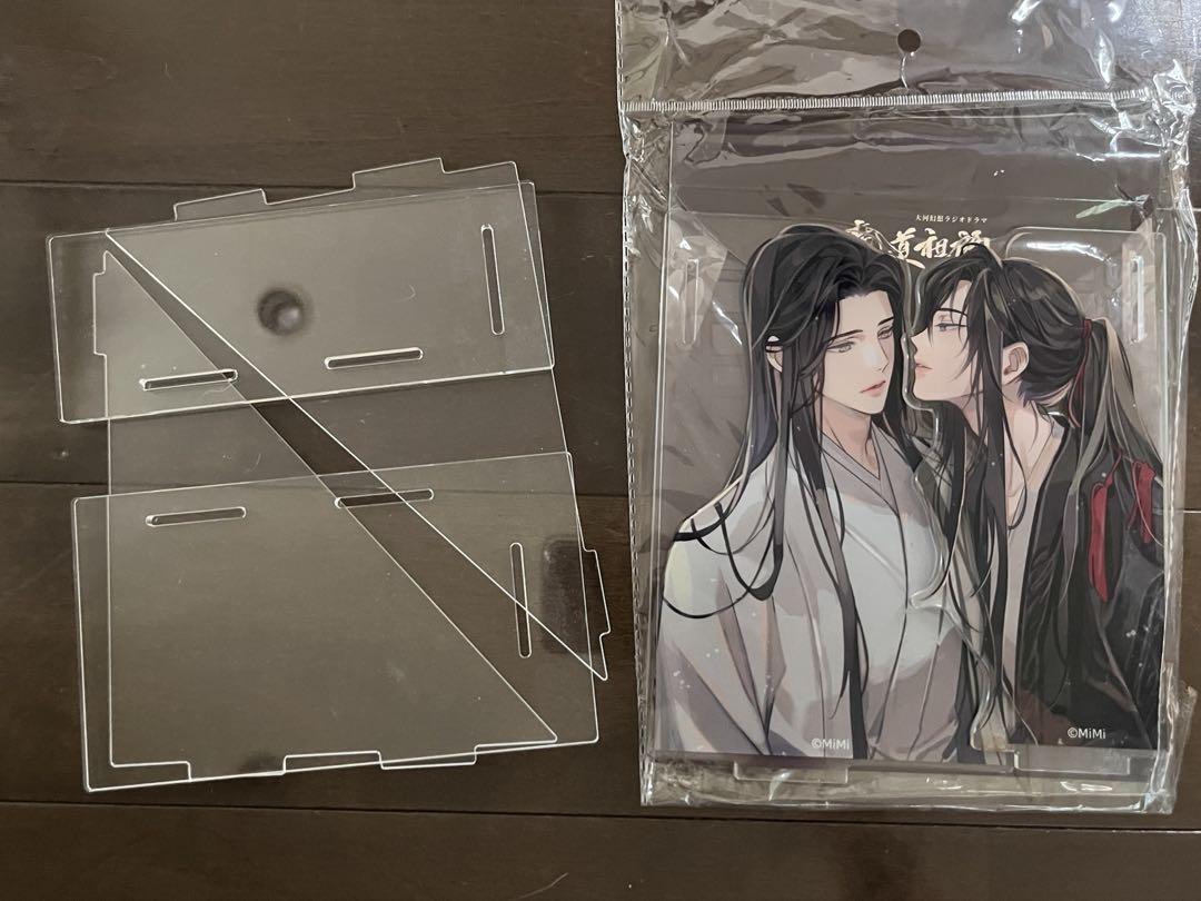 魔道祖師　ブックエンド