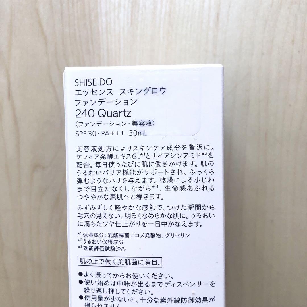 新品 SHISEIDOエッセンススキングロウ ファンデーション 本体 240