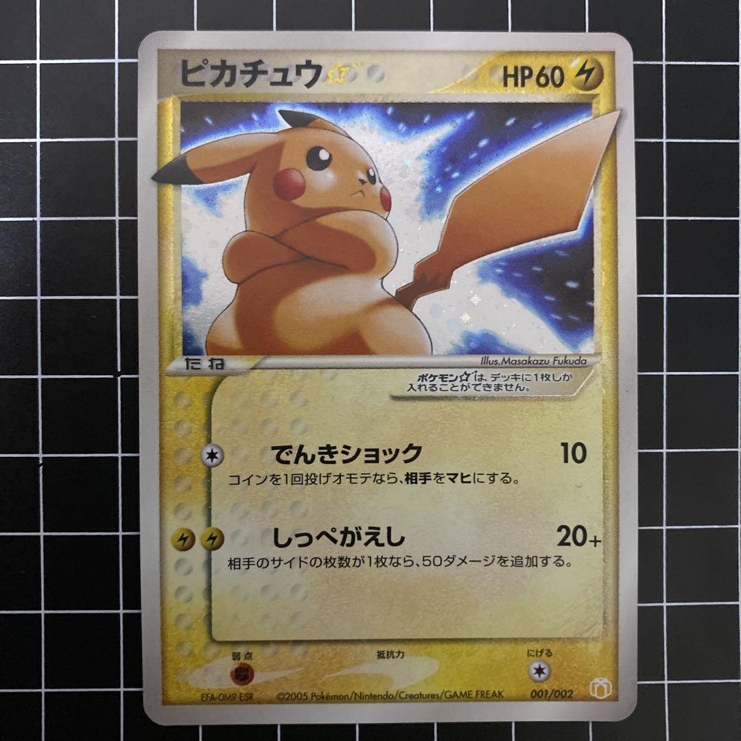 ポケカ売り尽くし各300円SALE⭐︎