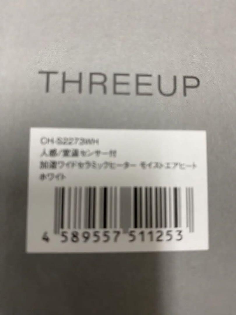 人感センサーセラミックヒーター加湿器つき