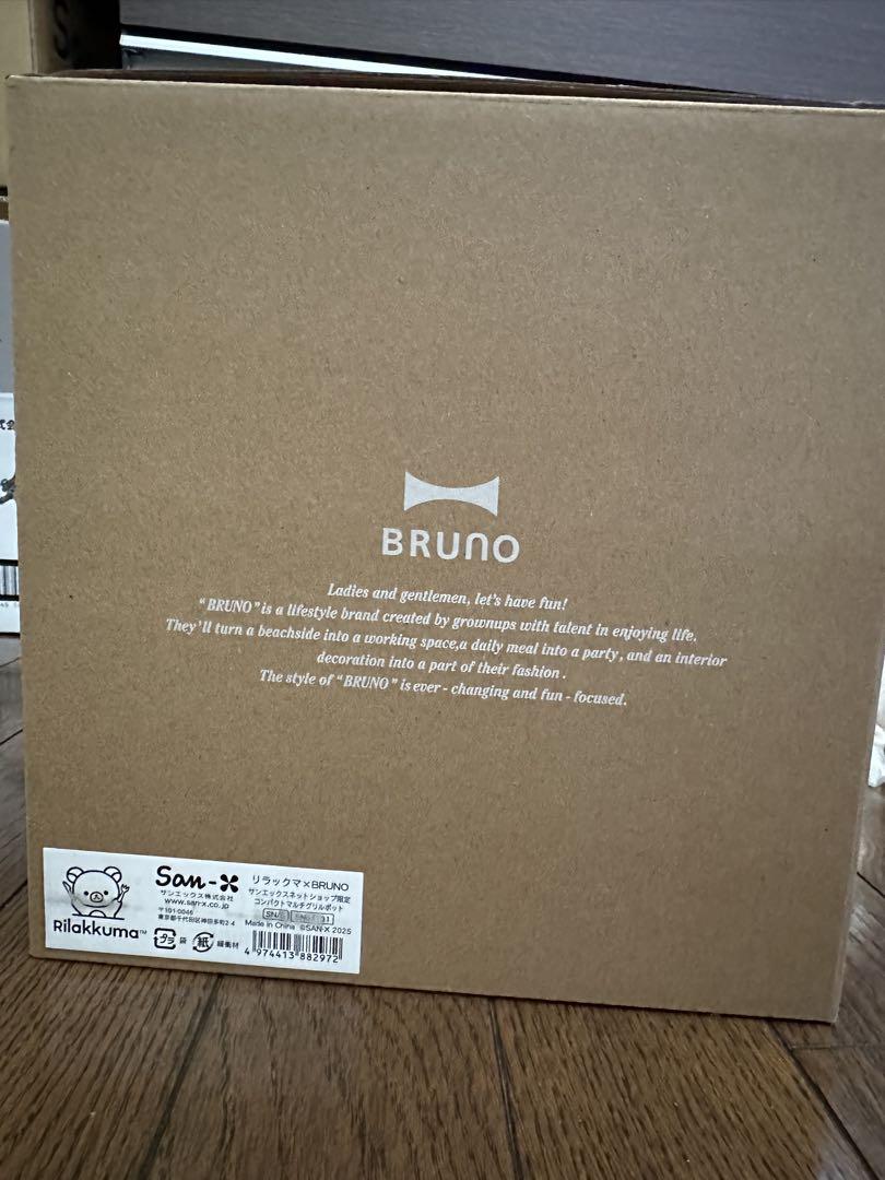 コンパクトマルチグリルポット　リラックマ×BRUNO