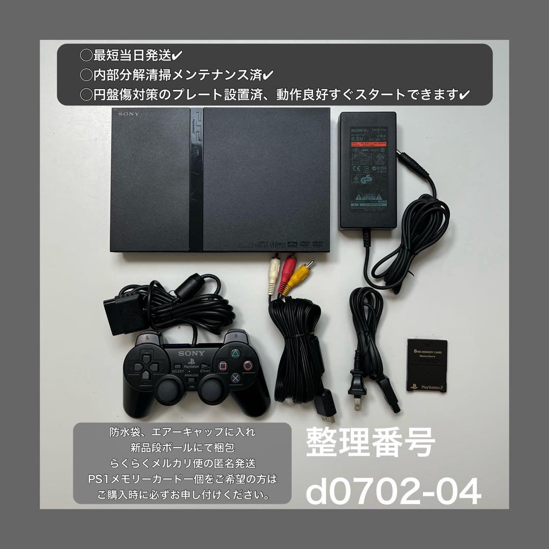最短当日発プレイステーション2scph70000ps2本体プレステd070204