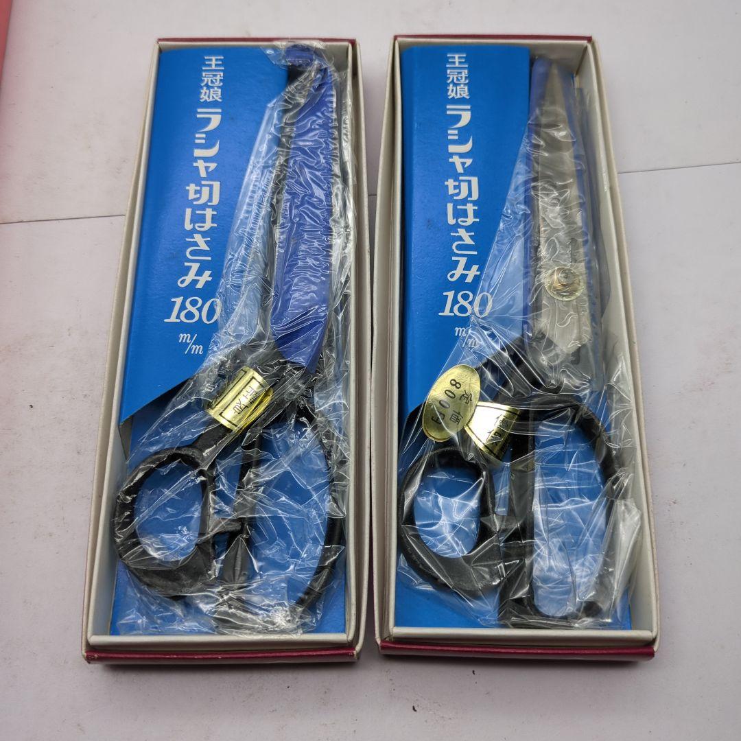 はさみまとめ売り　ラシャ切はさみなど