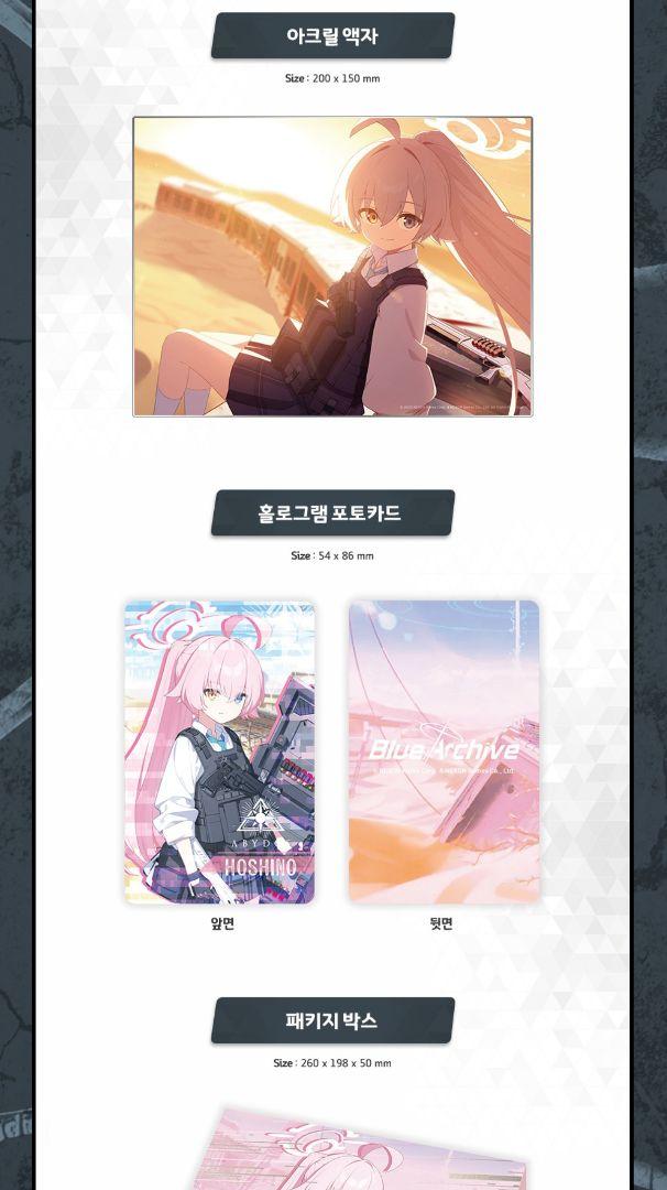 韓国版ブルーアーカイブ 臨戦ホシノ実装記念 メモリアル