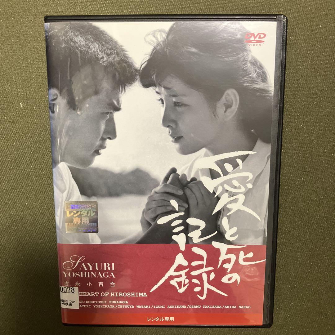 吉永小百合 青い山脈 ・ 愛と死の記録 DVD(レンタル落ち) セット