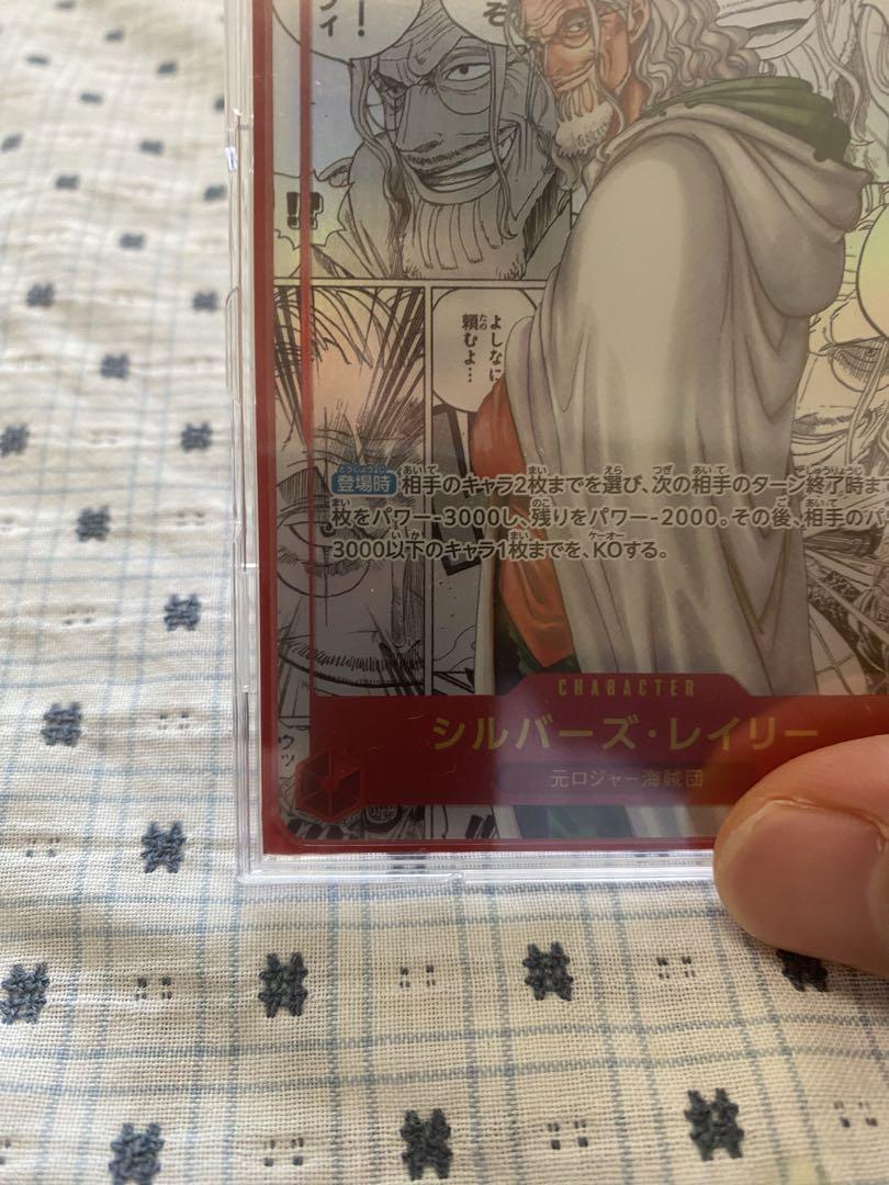 OP08-118 スーパパラレル