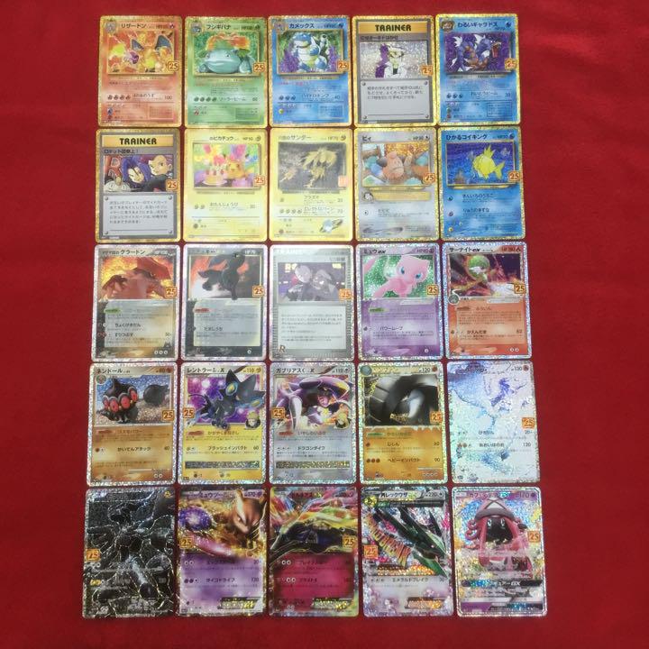 ポケモンカード 25種 リザードンなど　25th anniversary