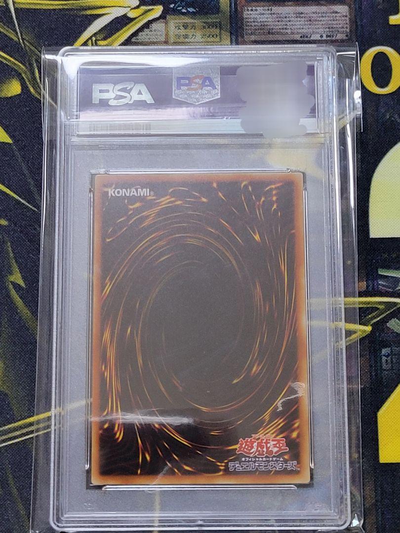 [遊戯王] トラップ・マスター