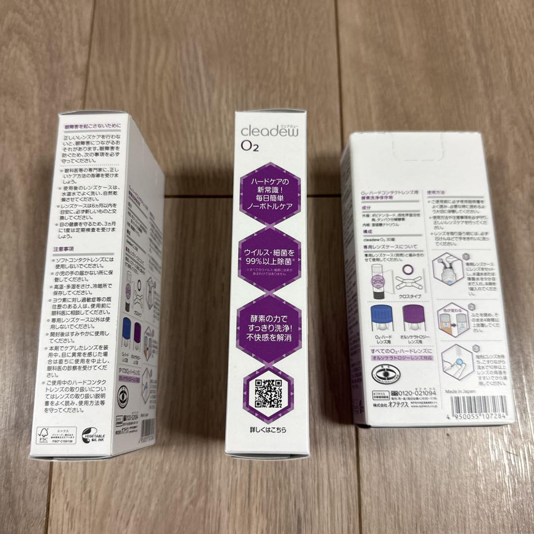 オルソ クリアデューO2 30日分 3箱