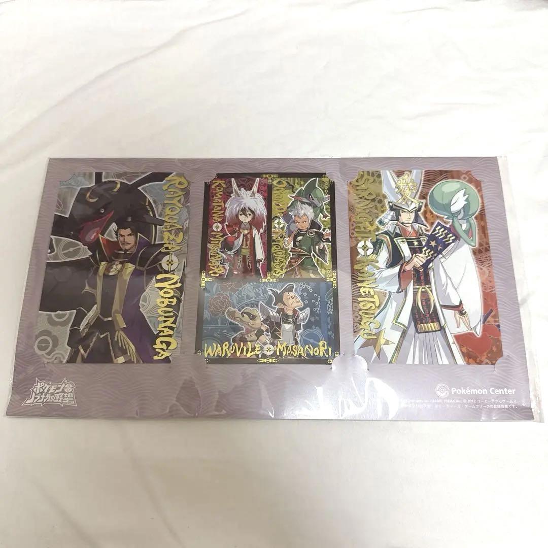 ポケモン+ ノブナガの野望 初回特典付き 新品未開封 送料込み