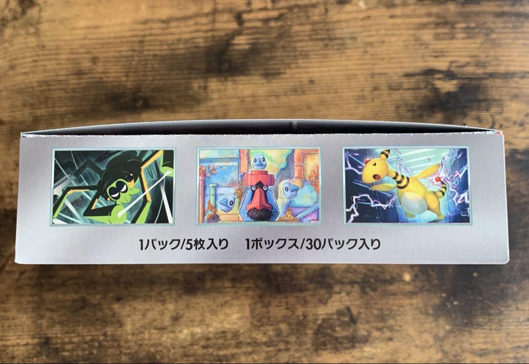 ポケモンカードゲーム スカーレット&バイオレット 拡張パック ロケット団の栄光
