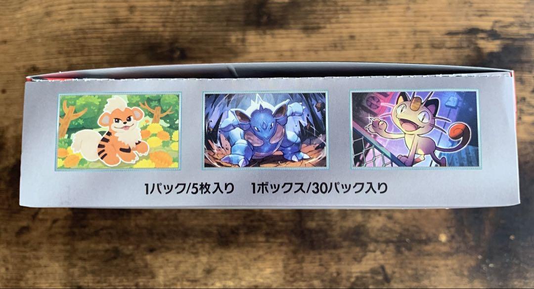 ポケモンカードゲーム スカーレット&バイオレット 拡張パック ロケット団の栄光