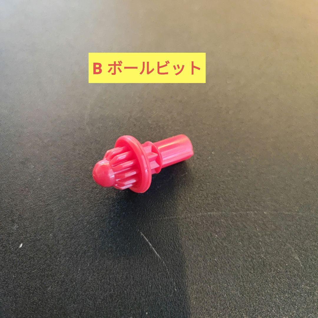 ベイブレードX ボールビット　未開封品 ベイブレードX ビット ギヤボール【GB】｜Yahoo!フリマ（旧