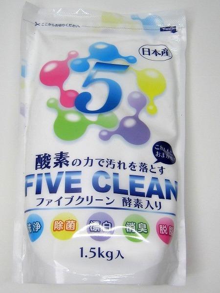 ファイブクリーン 1.5kg 【日本製】 ファイブクリーン 1.5kg 【日本製】