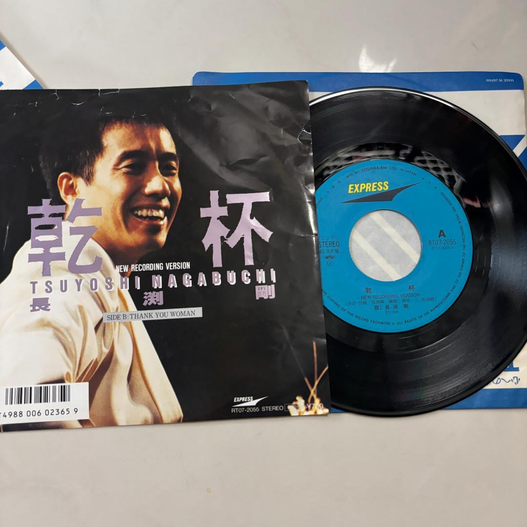 長渕剛 シングルレコード 乾杯・SuperStar 他 4タイトル - メルカリ