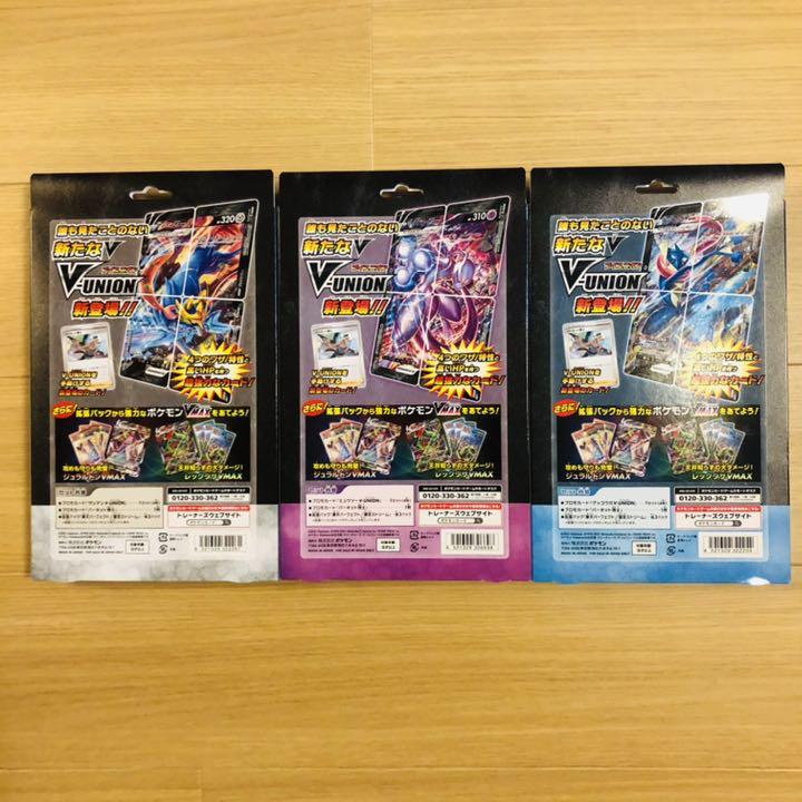 本物保証得価 ポケモンカード ゲッコウガ ザシアン3種セット KS9G4-m20209445862 V-UNION ミュウツー 得価新品