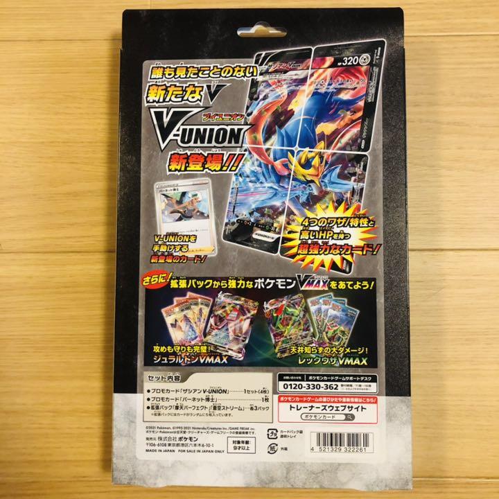 本物保証得価 ポケモンカード ゲッコウガ ザシアン3種セット KS9G4-m20209445862 V-UNION ミュウツー 得価新品
