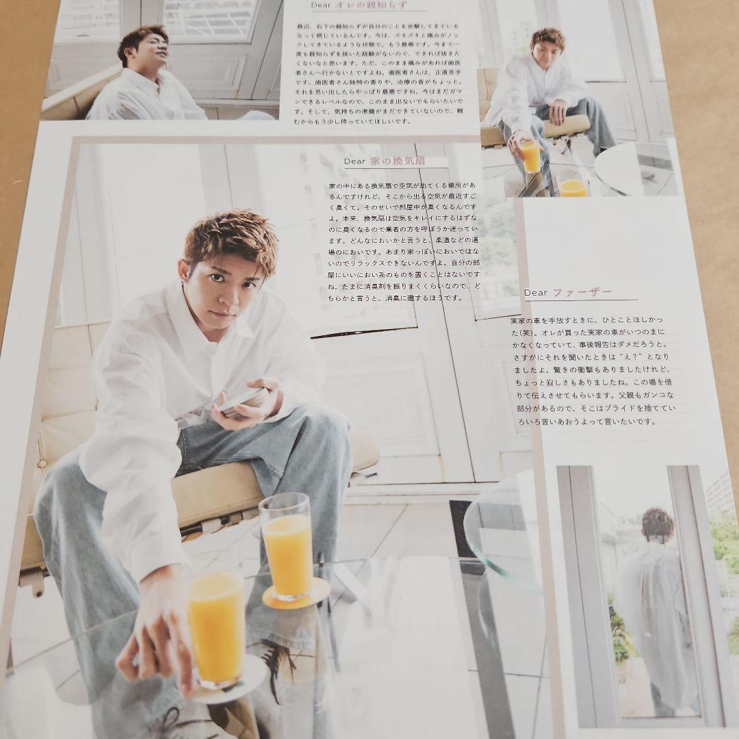 岸優太 キシノシキ 全48回 フル ピンナップ 岸優太 キシノシキ 36回分＋ピンナップ まとめ売り - メルカリ