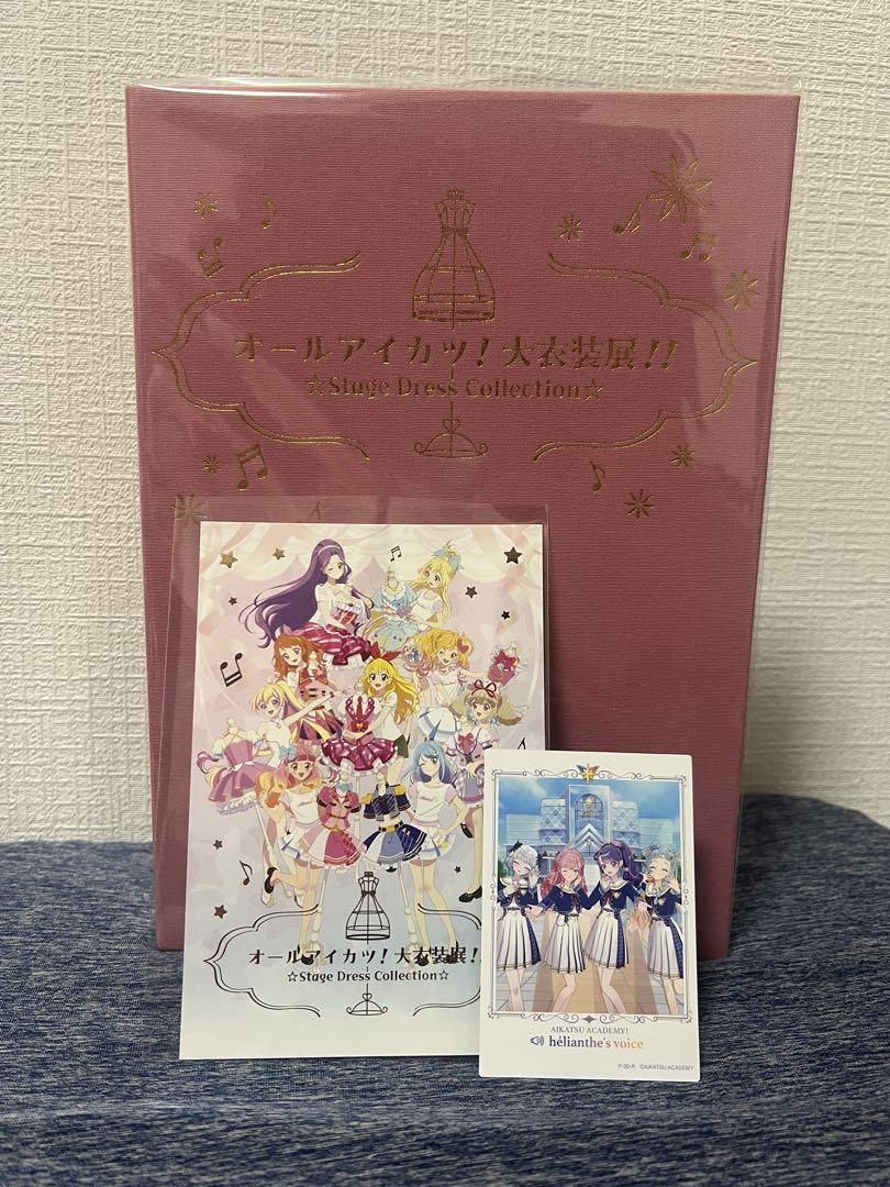 【メール便送料無料対応可】 アイカツ衣装展 ポストカードバインダー 限定ポストカード ゲームセンター・ゲームカード