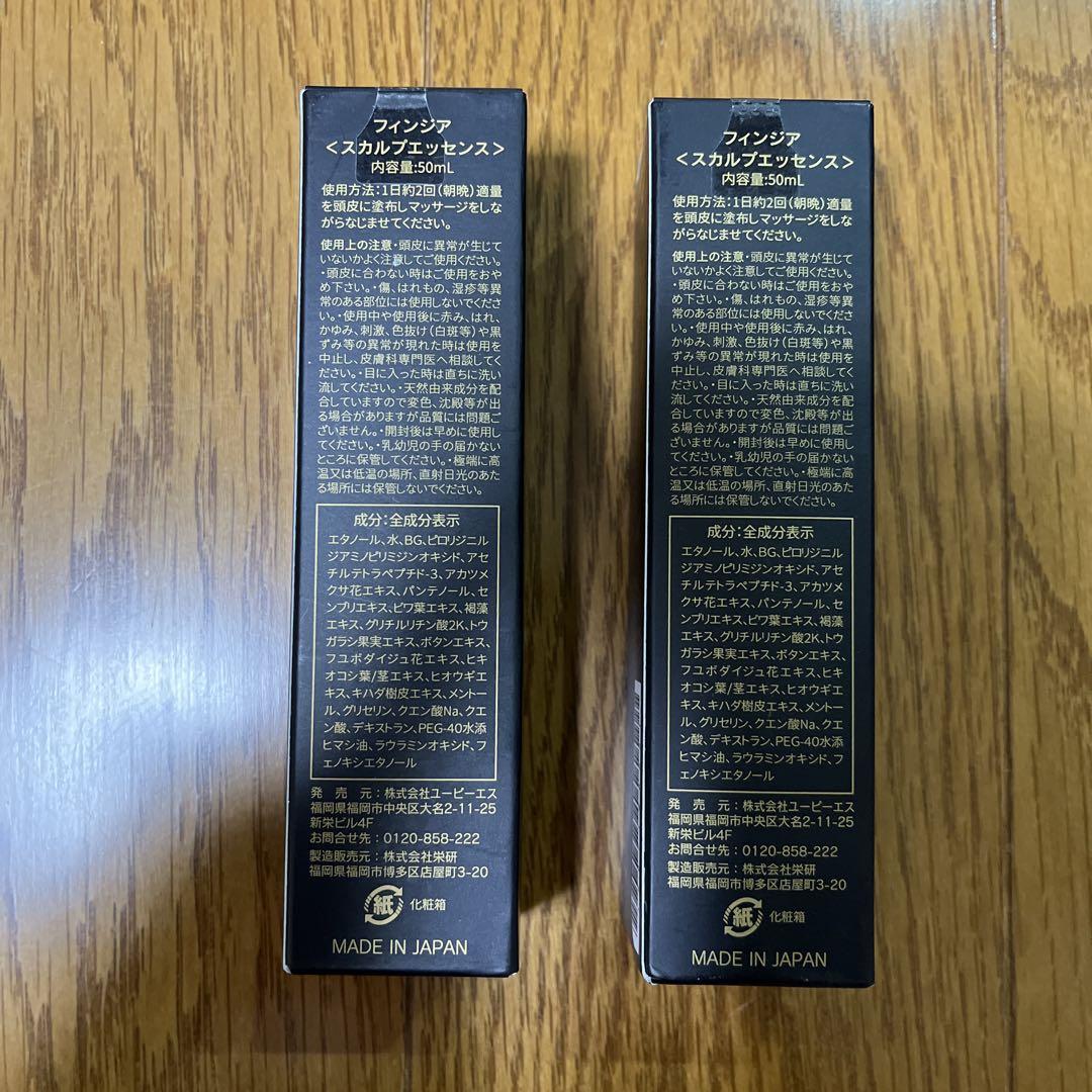 FINIJA フィンジア スカルプエッセンス 50ml 2本セット