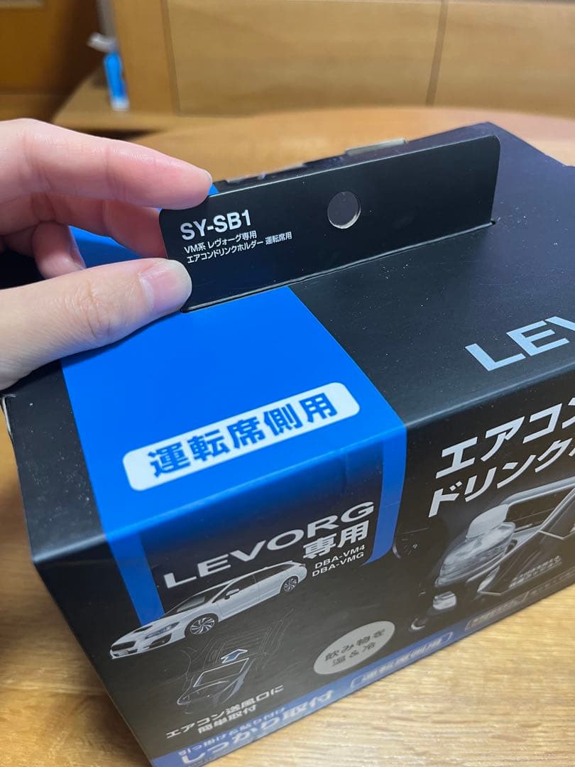 エアコンドリンクホルダー SY-SB1YAC