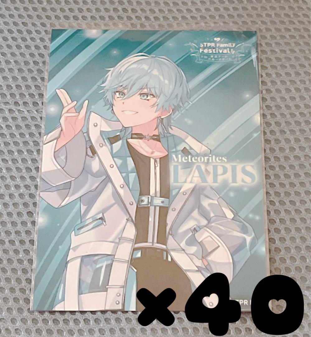 すとふぇす セブンイレブン オリジナルブロマイド