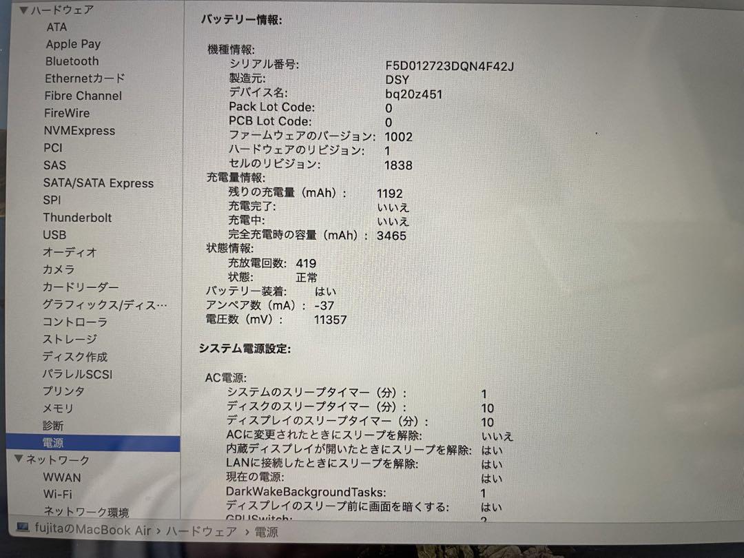 ジャンク　MacBook Air ジャンク MacBook Air 13インチ 2020 M1 16GB 512G - メルカリ
