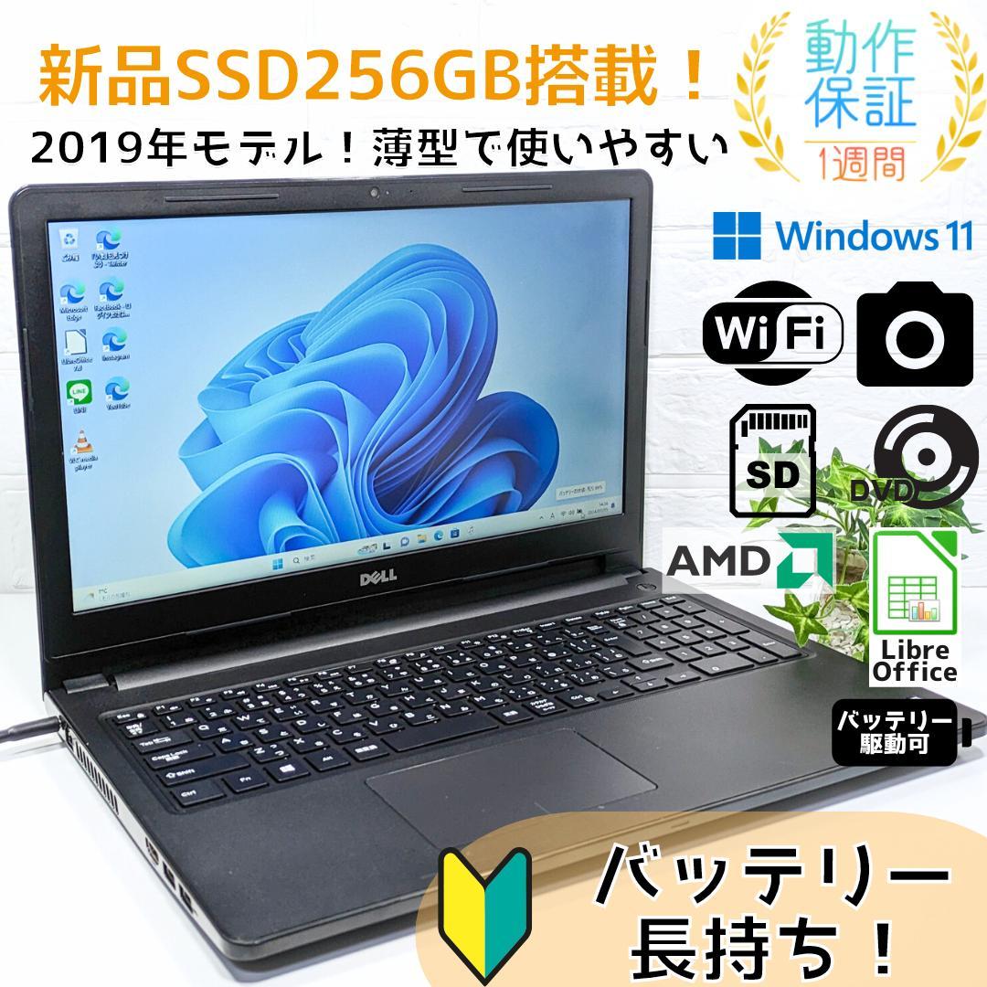 Windows11ノートパソコン✨オフィス付き✨Dell爆速SSDWi-Fi