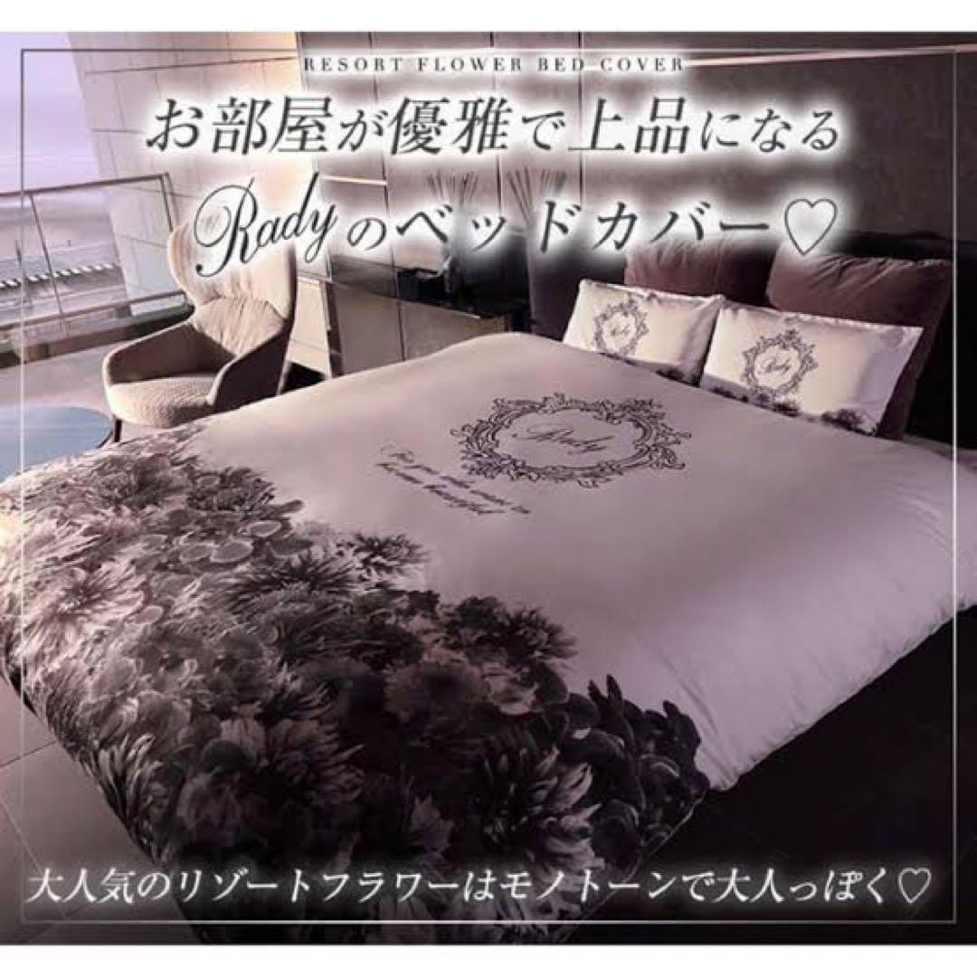 Radyリゾートフラワーベットカバーセミダブル(新品未使用) Rady リゾートフラワー ベッドカバー - メルカリ
